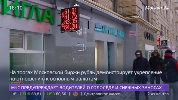 Купить Валюту В Москве Форум