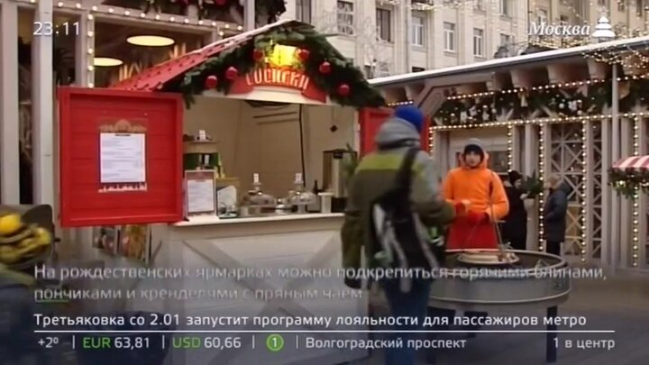 Куда сходить в москве 5 февраля