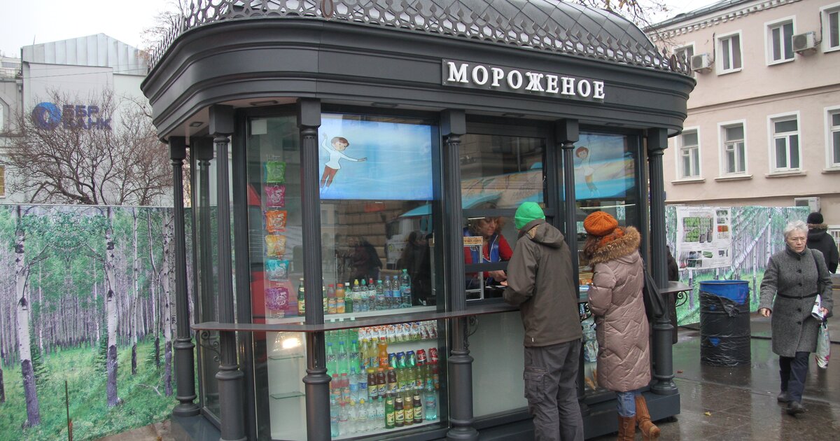 Торговые павильоны москвы. Киоск мороженого. Торговый павильон мороженое. Ларек с мороженым. Красивый ларек.