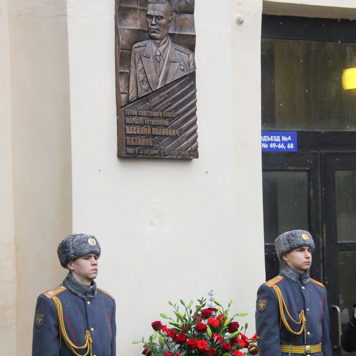 Мемориальную доску в честь маршала Казакова открыли в столице – Москва 24,  21.02.2017