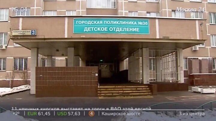 Поликлиника 36. 36 Поликлиника в Марьино. Городская поликлиника 36 Москва. Детская поликлиника 36 Марьино. Поликлиника в Марьино взрослая.