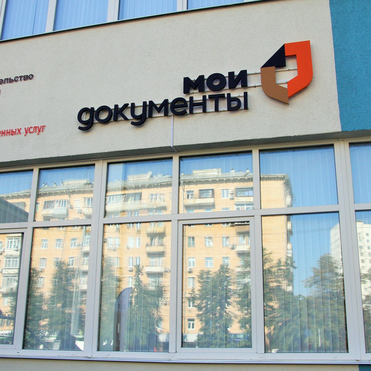 Мои документы