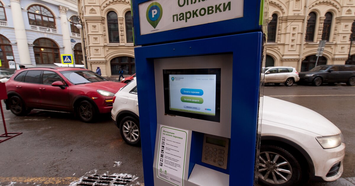 Как оплатить парковку на вокзале. Парковки Москвы. Паркомат Москва. Парковки и паркоматы. Паркомат Московский паркинг.