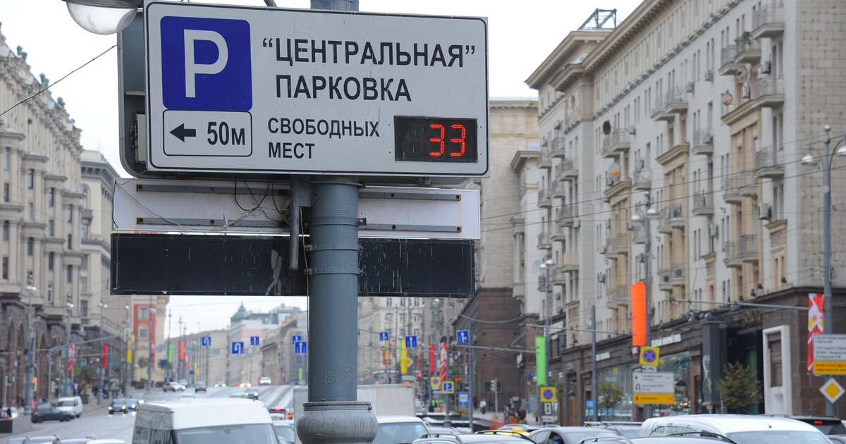 Парковка в москве в выходные. Бесплатная парковка. Парковки в праздники в Москве. Парковки в Москве в выходные дни.