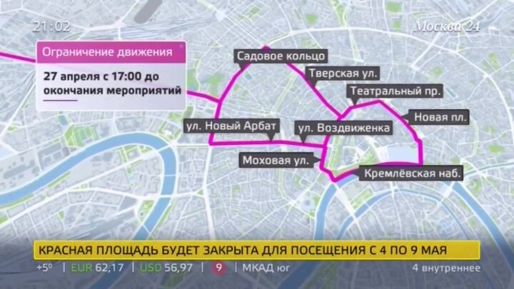 Выезды из москвы перекрыты