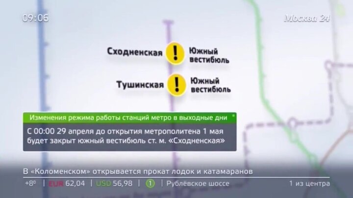 Как работает метро 28 июня в спб. Станции метро которые закроют на оранжевой ветке с 4.10.2022. Как работает метро в Москве 8 мая.