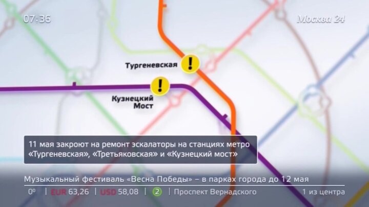 Работа метро 4 ноября